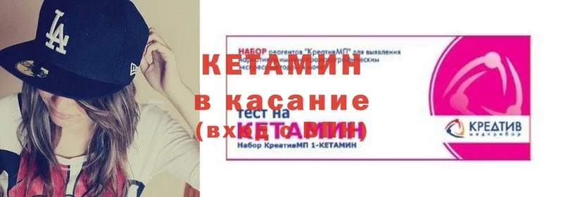 КЕТАМИН ketamine  Бузулук 